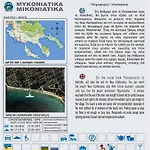 Сasa de vacaciones Ithaca εξοχική μονοκατοικία στην θάλασσα. Nea Kallikrateia