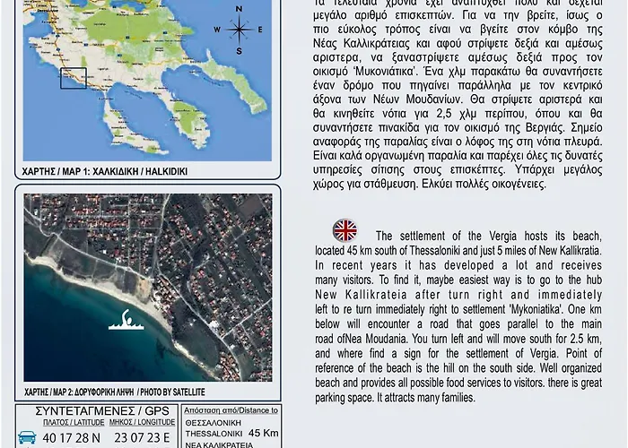 Dom wakacyjny Ithaca εξοχική μονοκατοικία στην θάλασσα. Nea Kallikrateia